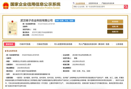 昔日 核酸大王 張核子進(jìn)軍預(yù)制菜 擬投資2200萬建設(shè)3400平方米廠房